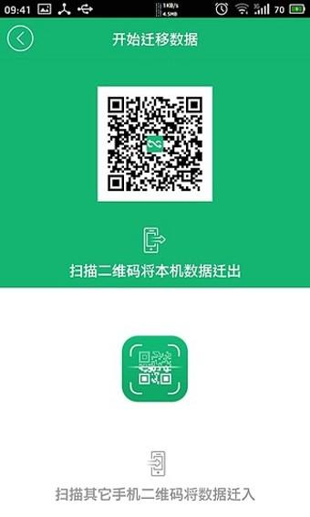 兔兔助手手机版 v4.3.3
