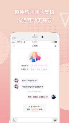 湾趣 v6.4.4