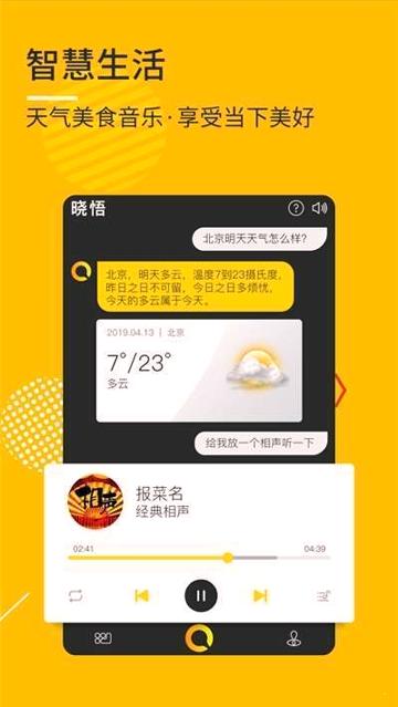 晓悟 v4.2.2
