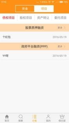 阳光融资 v3.0.3