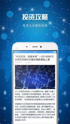 币鱼 v6.0.4