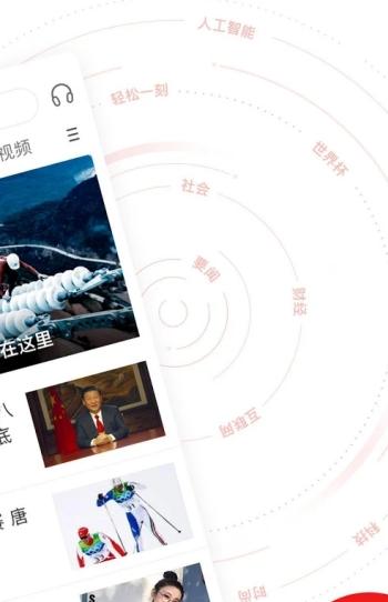 网易新闻GooglePlay版 v6.4.3