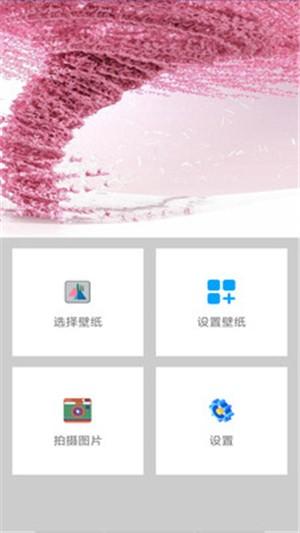 个性主题壁纸 v5.5.2