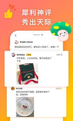 扯淡联盟 v3.4.3