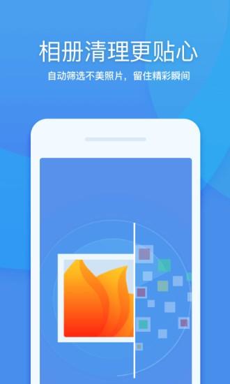 360清理大师隐私粉碎版 v6.5.1