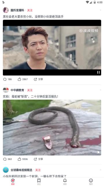 点点头条 v5.2.1