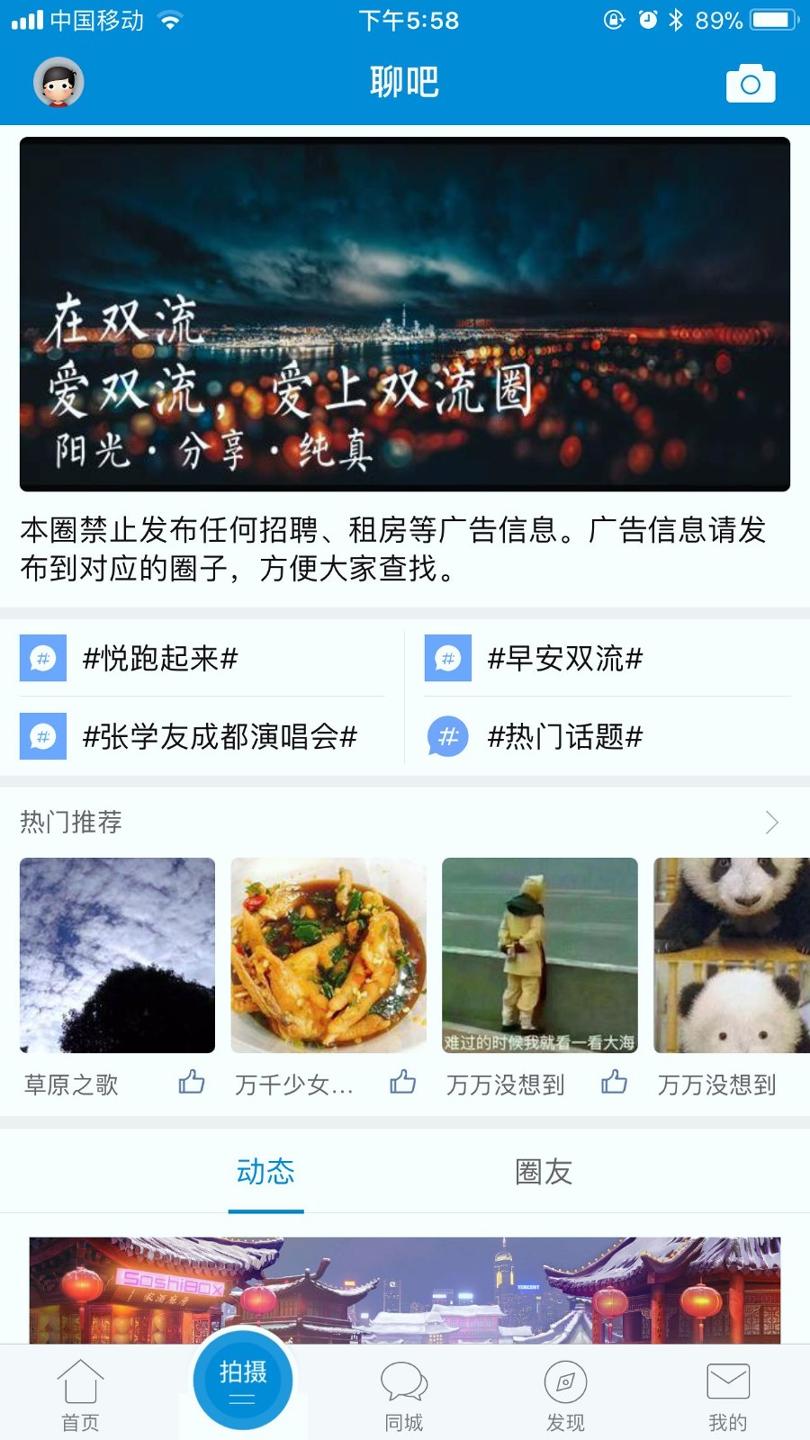 空港融媒 v5.1.2