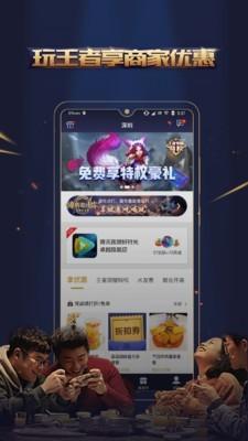 游戏人生 v6.1.1