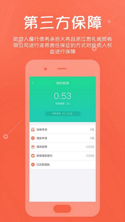 龙驹财行 v6.5.4
