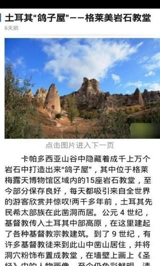 探索地球 v3.3.1