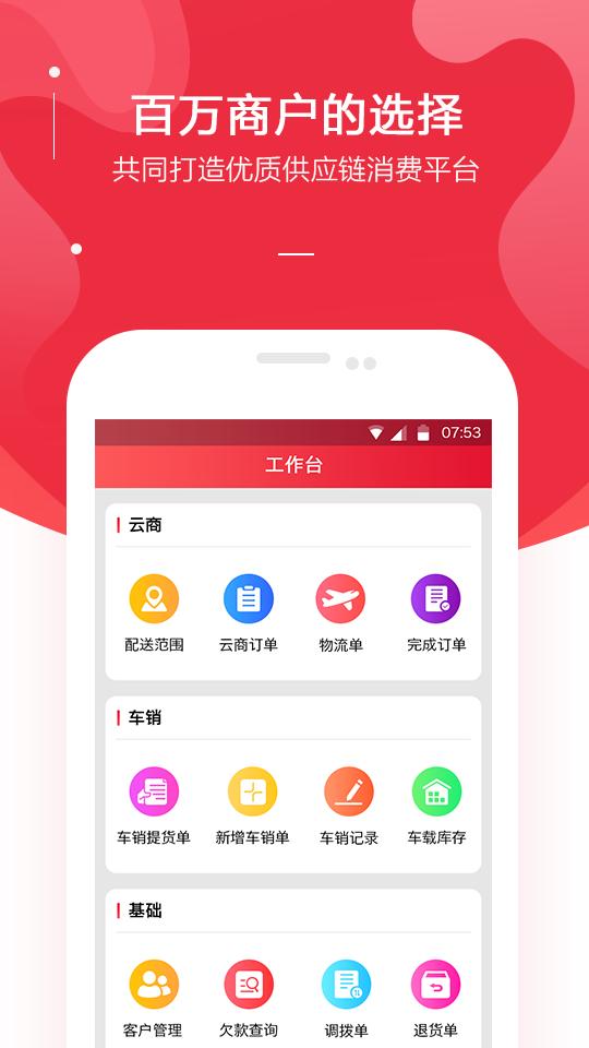 金圈云商 v3.0.2
