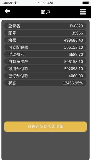 宁夏银汇贵金属交易中心 v3.0.1
