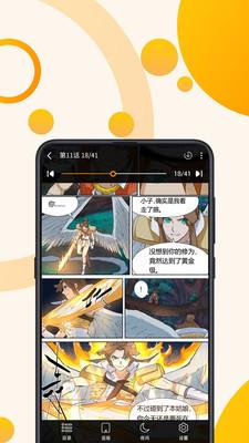 原著漫画 v6.4.1