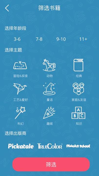 趣读馆 v3.2.3