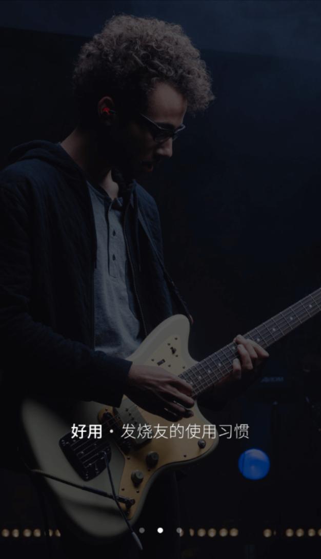 音乐新世界 v5.4.2