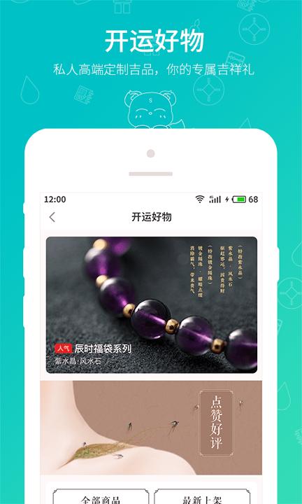 帮帮测 v6.5.1