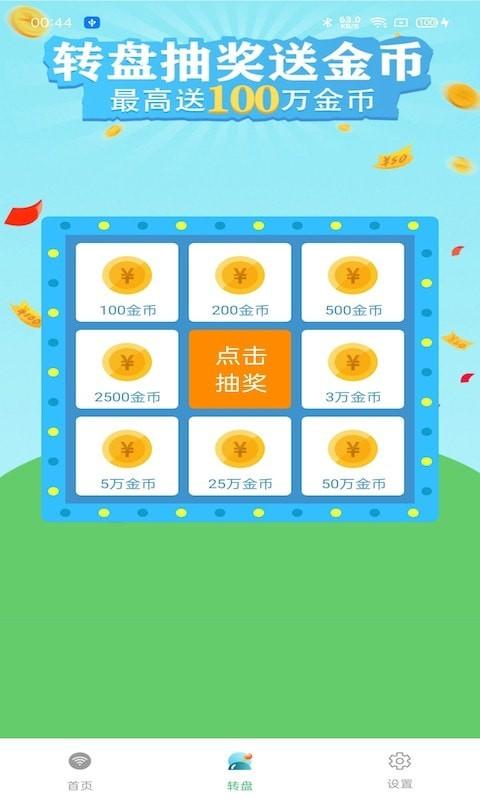 钥匙宝 v6.4.3