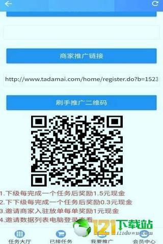 淘大麦 v5.4.4