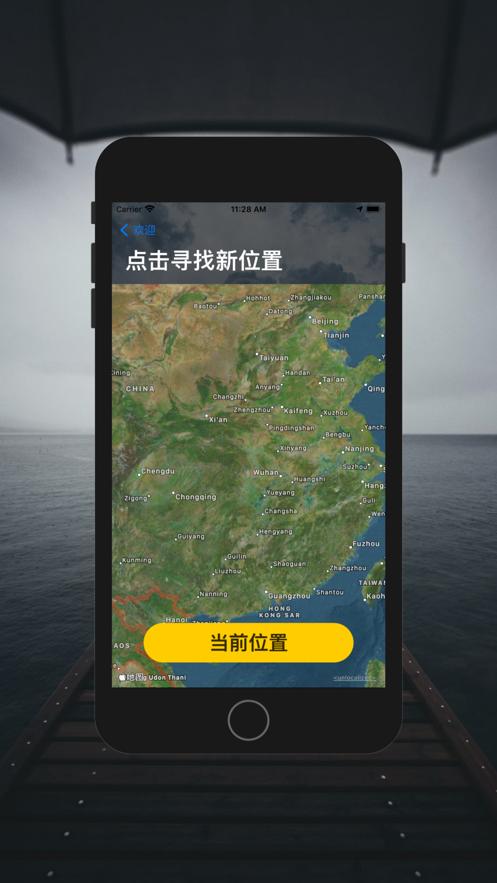 天气时钟 v4.1.2