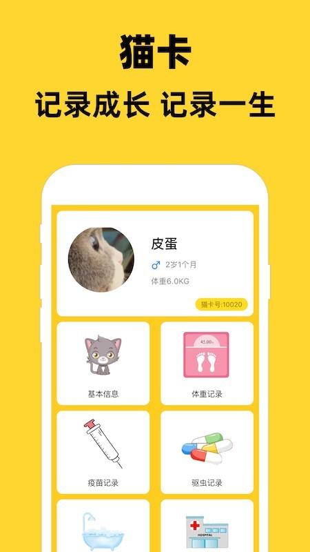 猫村 v4.5.4