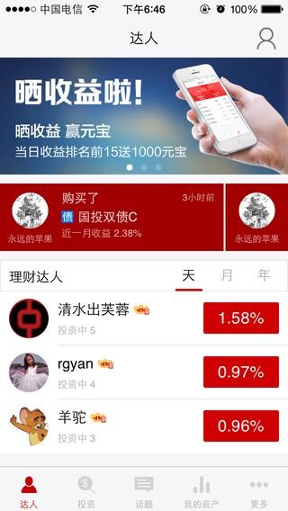 金元宝理财 v3.3.3