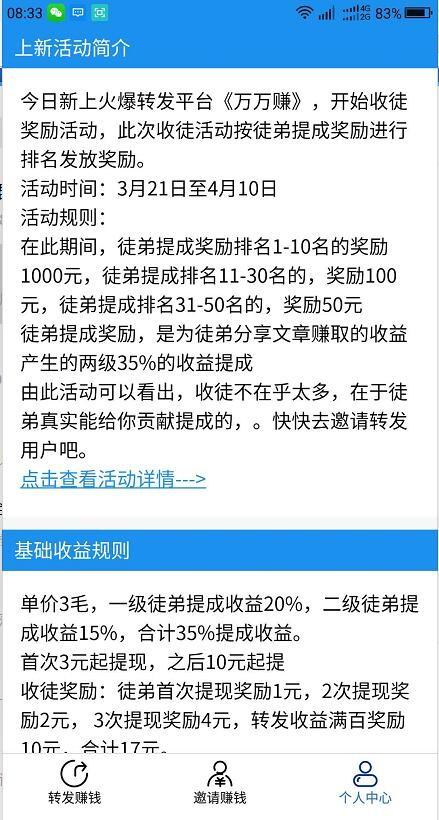 小麦转 v4.1.3