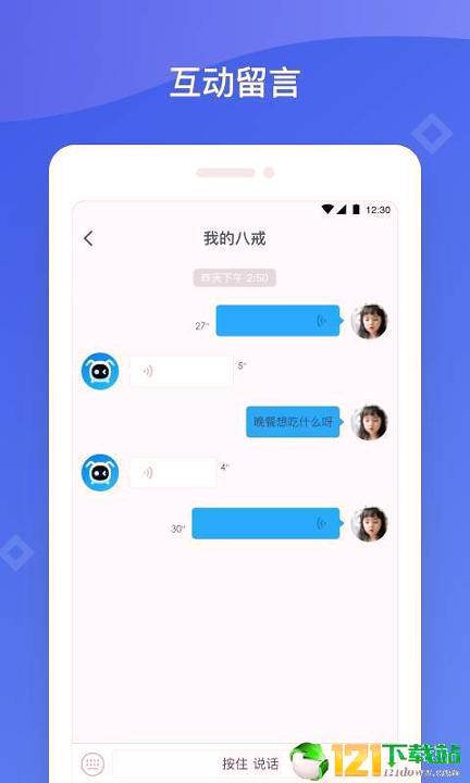 八戒机器人 v6.3.3