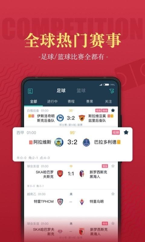 一球必应 v6.0.1