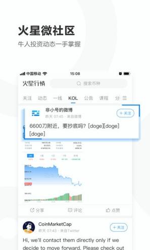 火星财经 v3.1.4