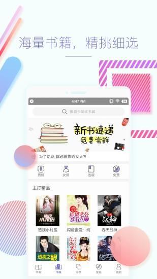 青鸟免费小说 v6.1.4