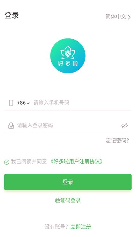 好多啦 v6.5.2