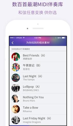 微唱 v3.0.4