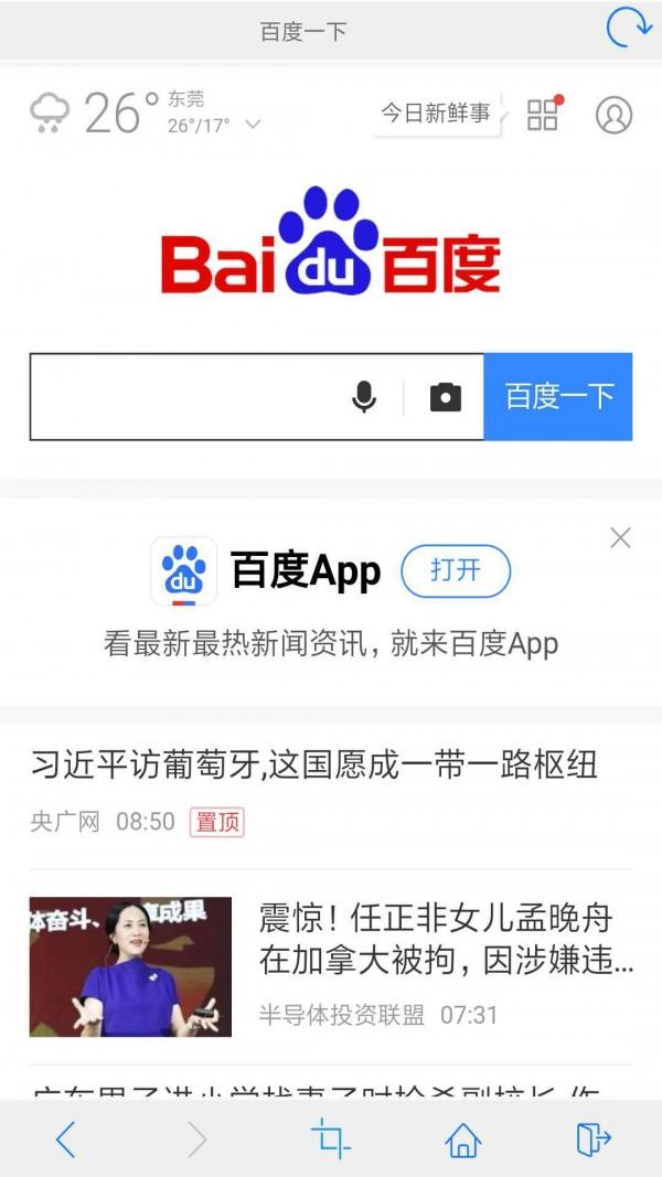 优优浏览器 v4.3.4