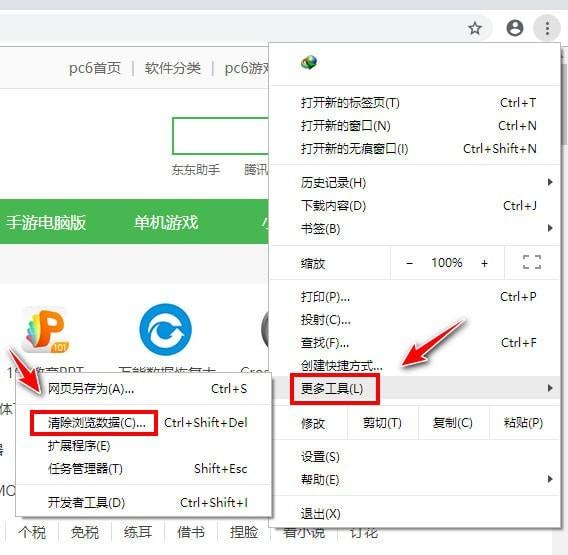 谷歌浏览器 v4.4.4