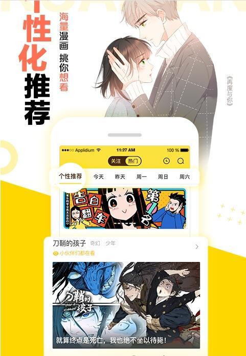 美人鱼漫画锁屏app v3.2.1