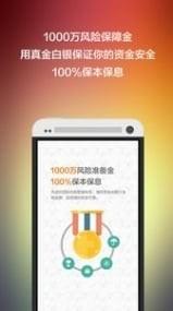 金米理财 v5.5.2