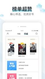 熊掌追书 v5.4.1