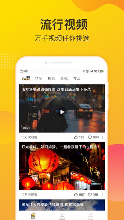 蜜糖视频app苹果移动版 v5.1.3