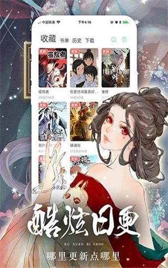 猫咪漫画 v4.0.1