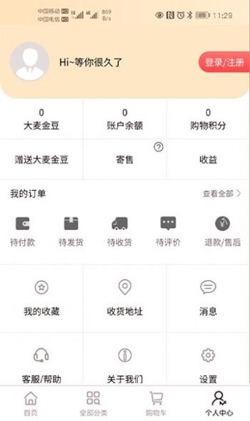 大麦仓 v3.1.4