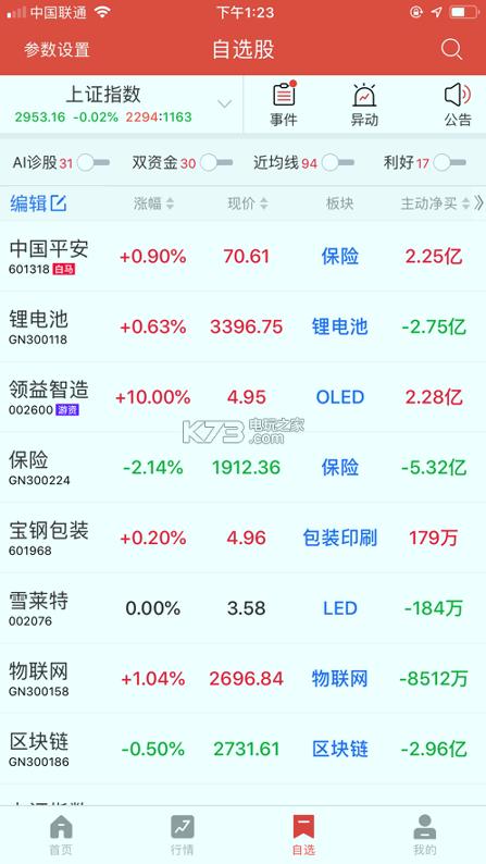 短线王 v5.5.4