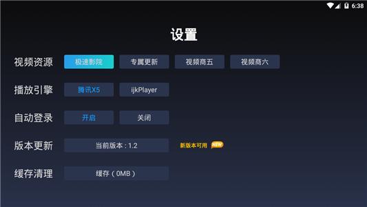 智云影音电视直播 v6.0.3