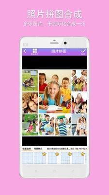 企盼照片拼图 v6.2.1