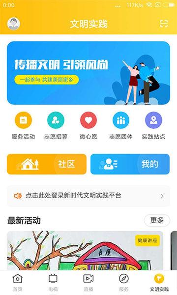龙川新闻 v3.3.4