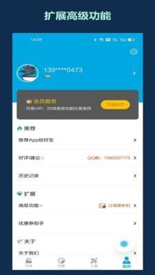 千奇扫描 v4.4.4
