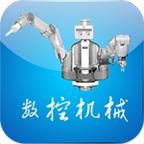 中国数控机械网