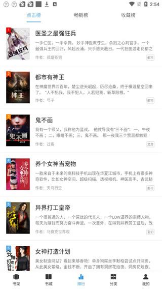 啃书星球 v4.5.1