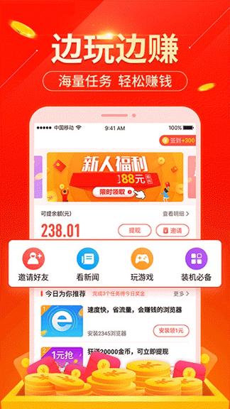 巨友赚 v5.3.4