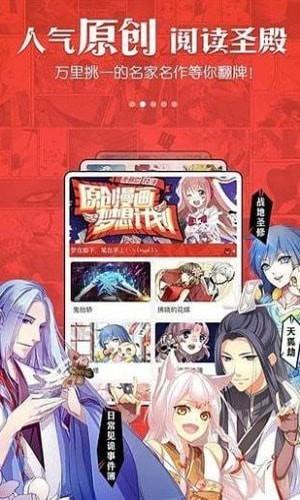 鸣秋漫画 v3.3.4