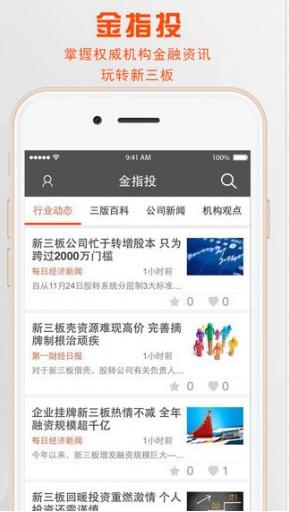 金指投 v4.0.3